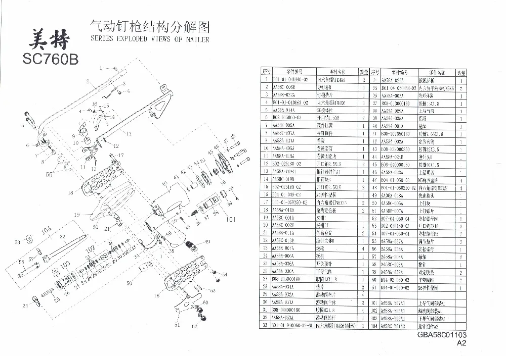 3PCS NO.19 and 1PC NO.20 Parts of SC760 Pneumatic C Shape Ring Plier Tool 
3PCS NO.19 and 1PC NO.20 Parts of SC760 Pneumatic C Shape Ring Plier Tool