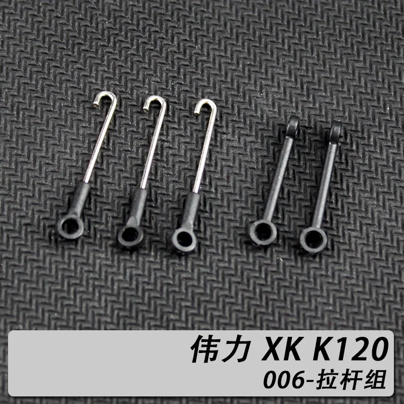 XK K110 K120 XK.2.K100.006 Connect Buckle WLToys R/C Helicopter Accessories Spare Parts | Игрушки и хобби