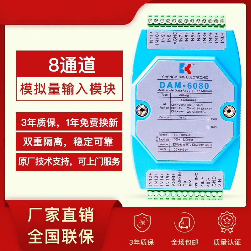 Customized 4-20mA to RS485232 Analog Input Module 4-channel Current Acquisition MODBUSDAM6040
Customized 4-20mA to RS485232 Analog Input Module 4-channel Current Acquisition MODBUSDAM6040