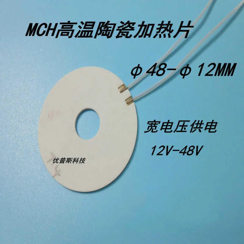 Ring Ceramic Heating Sheet MCH High Temperature Ceramic Heating Sheet 48-12MM 12V 24V 36V 48V
Ring Ceramic Heating Sheet MCH High Temperature Ceramic Heating Sheet 48-12MM 12V 24V 36V 48V