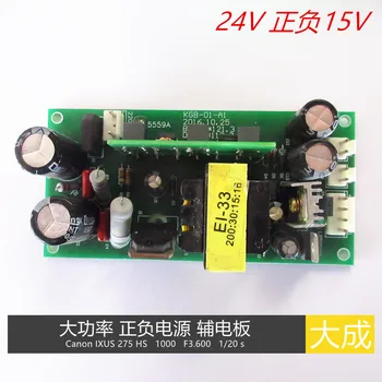 High Power Positive and Negative 15V 24V Power Board Auxiliary Power Board
