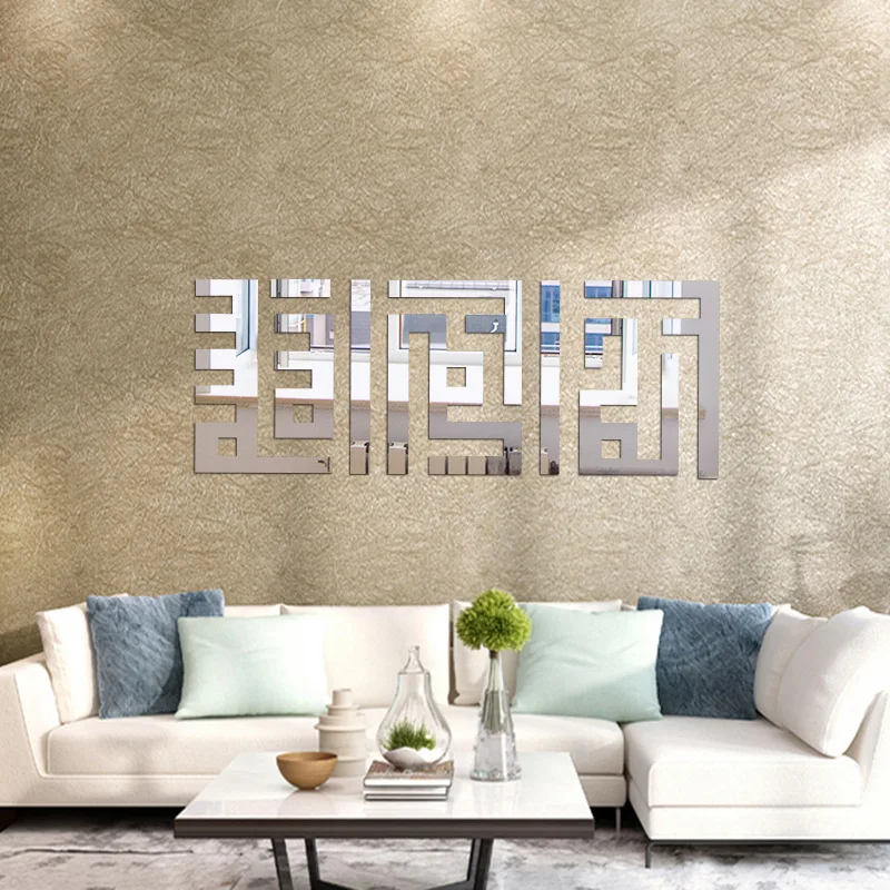 Muslim Islamic 3D Acrylic Mirror Wall Stickers 3D Pegatinas Paredes Removeable Vinyl Sticker DIY Home Decor
Muslim Islamic 3D Acrylic Mirror Wall Stickers 3D Pegatinas Paredes Removeable Vinyl Sticker DIY Home Decor