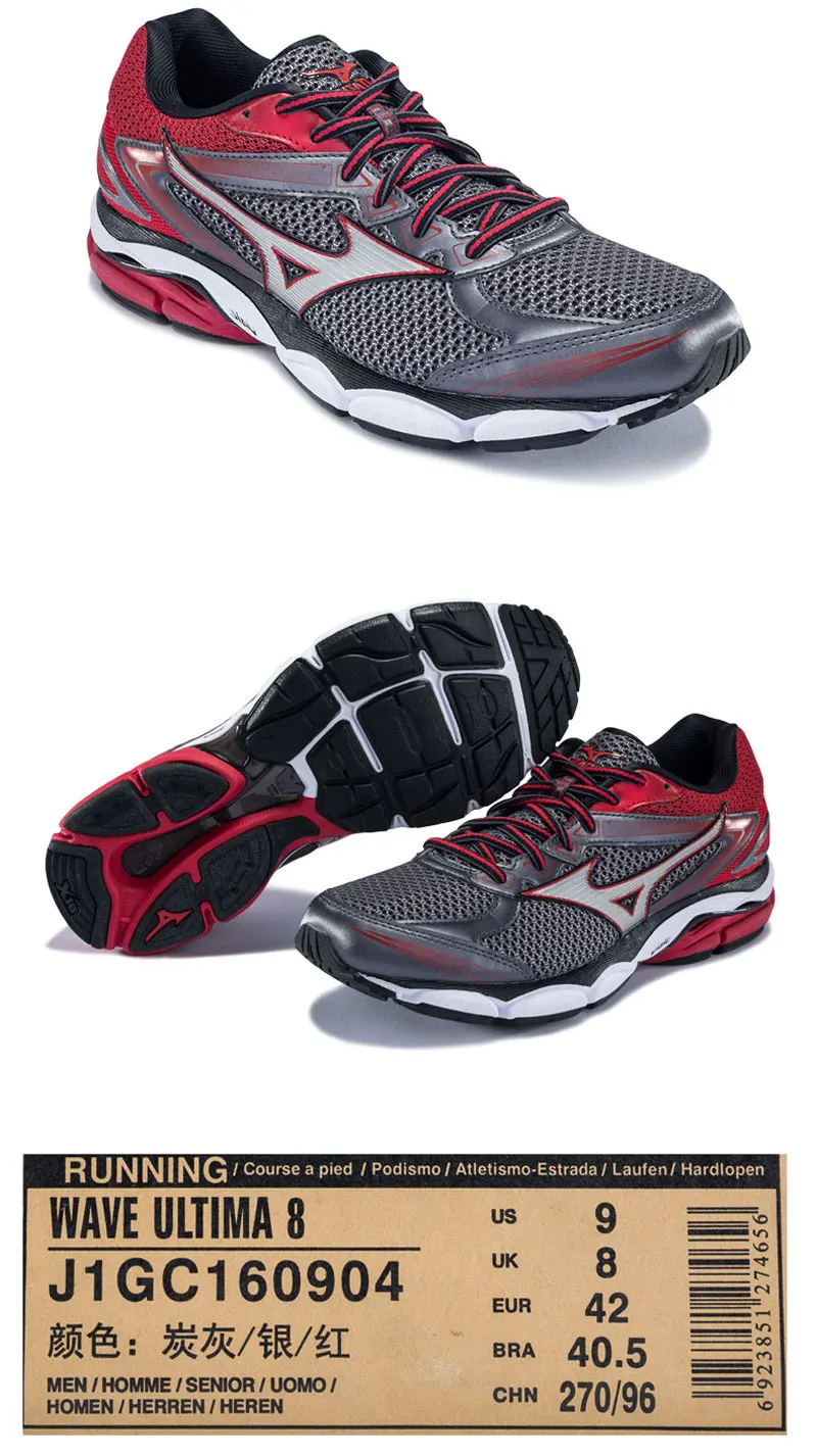 mizuno wave ultima 18 2016