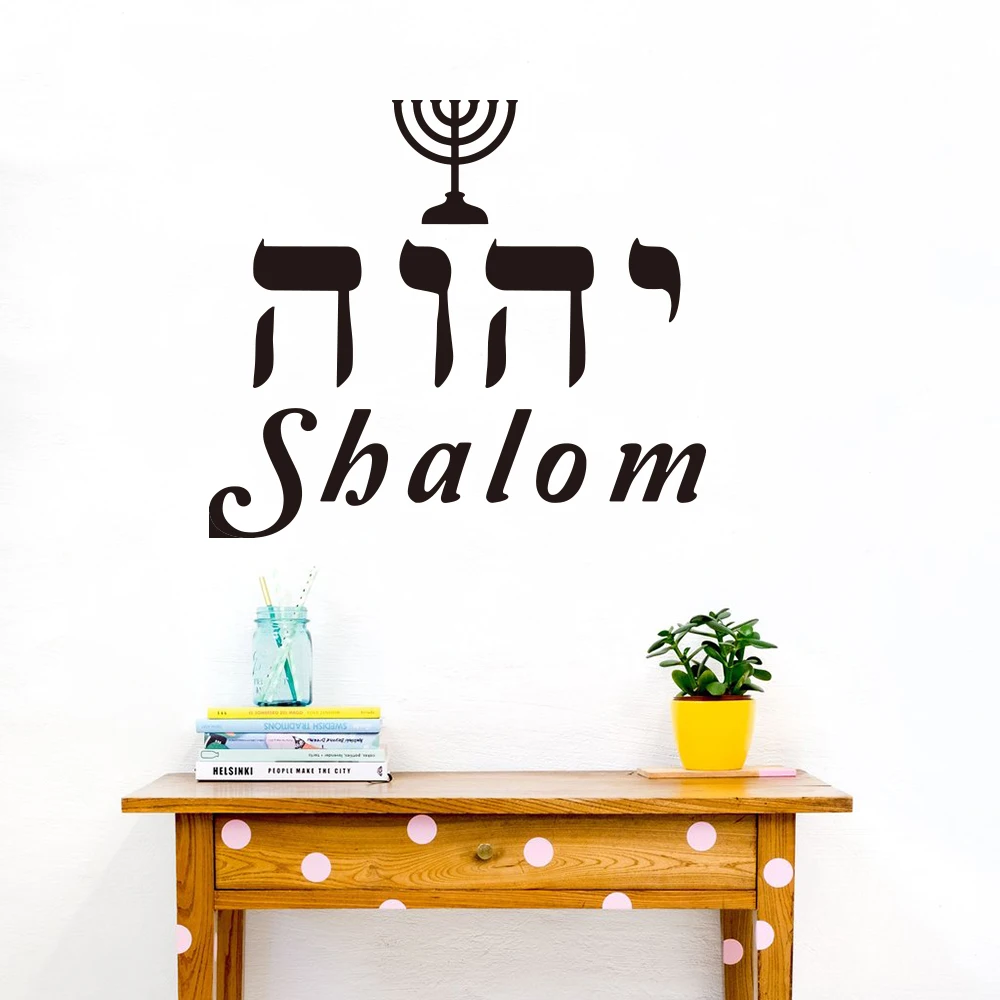 Hebrew Menorah YHVH Shalom Car Laptop Wall Sticker Bedroom Kitchen Bedroom Hebrew Letters Quote Bible Verse Wall Decal Vinyl
Hebrew Menorah YHVH Shalom Car Laptop Wall Sticker Bedroom Kitchen Bedroom Hebrew Letters Quote Bible Verse Wall Decal Vinyl