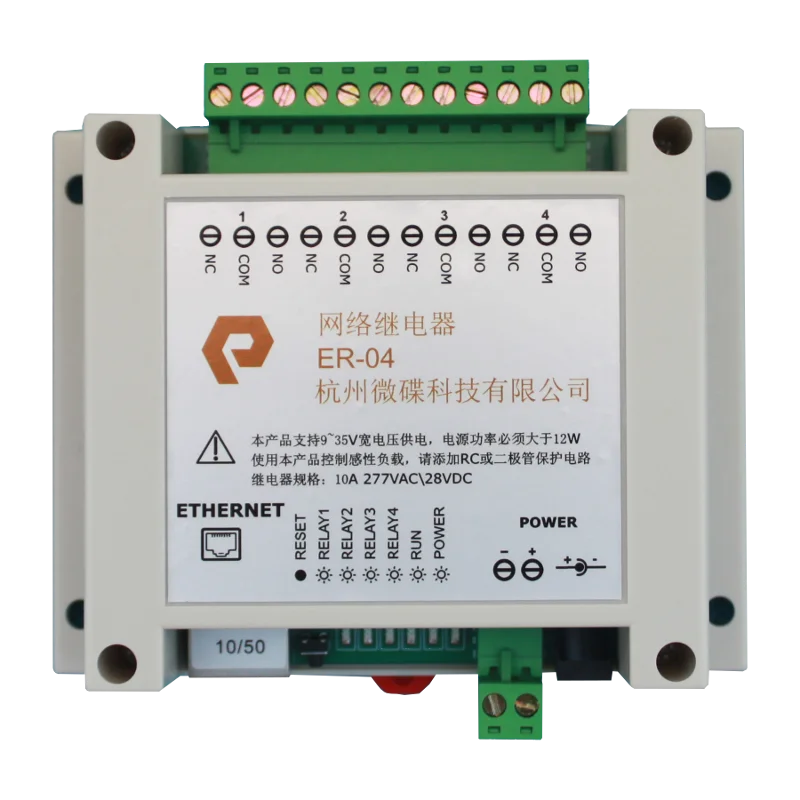 Industrial grade 4-channel ethernet relay outputs 10A WEB UDP TCP WEBAPI HTTP Command with housing support Android
Industrial grade 4-channel ethernet relay outputs 10A WEB UDP TCP WEBAPI HTTP Command with housing support Android