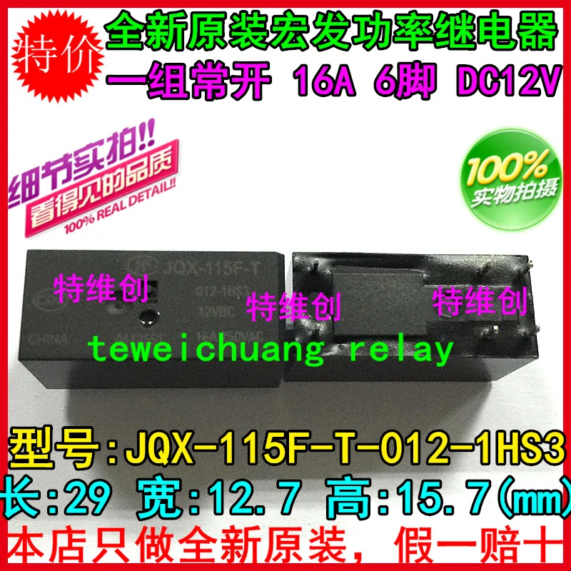 Бесплатная доставка 100% новое оригинальное реле 10 шт./лот JQX-115F-T-012-1HS3 012-1HS3 16A 6PIN
Бесплатная доставка 100% новое оригинальное реле 10 шт./лот JQX-115F-T-012-1HS3 012-1HS3 16A 6PIN