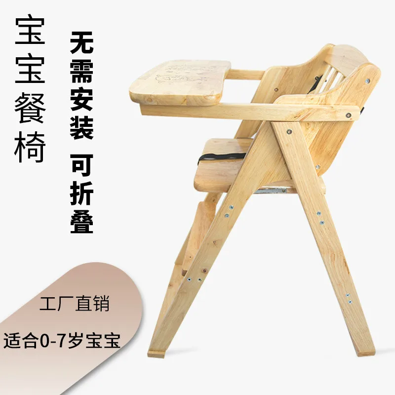 Solid wood children's dining chair multi-function baby chair wood color seat hotel baby portable seat restaurant bb stool
Solid wood children's dining chair multi-function baby chair wood color seat hotel baby portable seat restaurant bb stool