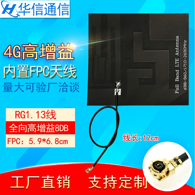 U.FL IPX FPC Antenna 8DBI IPEX 4G Antenna 12CM length Good Quality for SIM7600E-H EG95-E SIM7600SA-H EG95-NA SIM7600A-H etc
U.FL IPX FPC Antenna 8DBI IPEX 4G Antenna 12CM length Good Quality for SIM7600E-H EG95-E SIM7600SA-H EG95-NA SIM7600A-H etc
