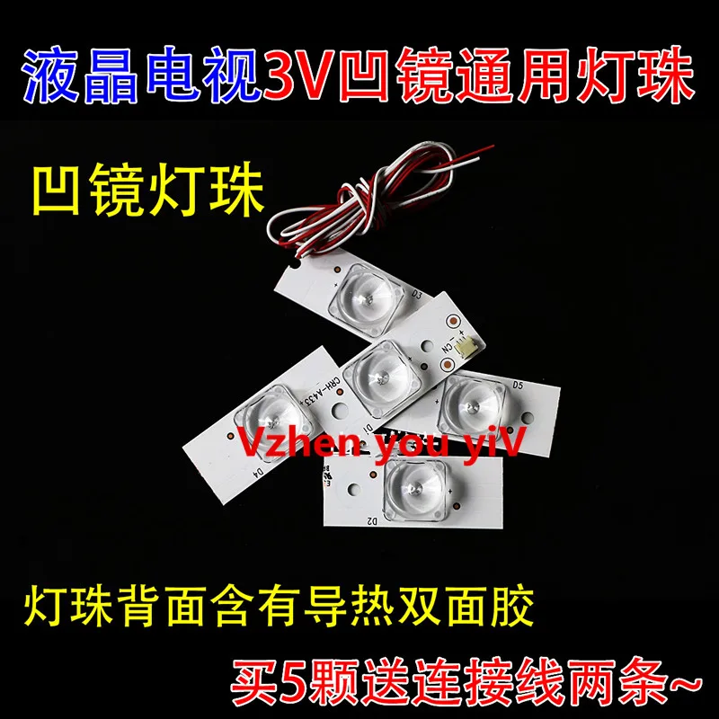 Concave lens astigmatism 3V LCD TV lamp bar lamp bead large grain LED concave mirror LCD TV backlight general purpose lamp bead
Concave lens astigmatism 3V LCD TV lamp bar lamp bead large grain LED concave mirror LCD TV backlight general purpose lamp bead