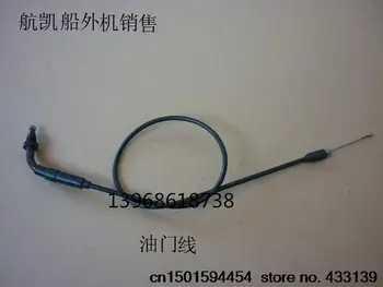 

Free shipping Hangkai 2 stroke 3.5 hp outboard boat Motors/boat/marine engine/throttle cable( The handle part)