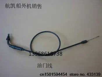 Free shipping Hangkai 2 stroke 3.5 hp outboard boat Motors/boat/marine engine/throttle cable( The handle part)
Free shipping Hangkai 2 stroke 3.5 hp outboard boat Motors/boat/marine engine/throttle cable( The handle part)