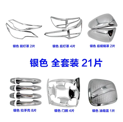 accessories ABS design door handle cover for fortuner pickup refires set refires lamp cover box light of the body decoration
accessories ABS design door handle cover for fortuner pickup refires set refires lamp cover box light of the body decoration