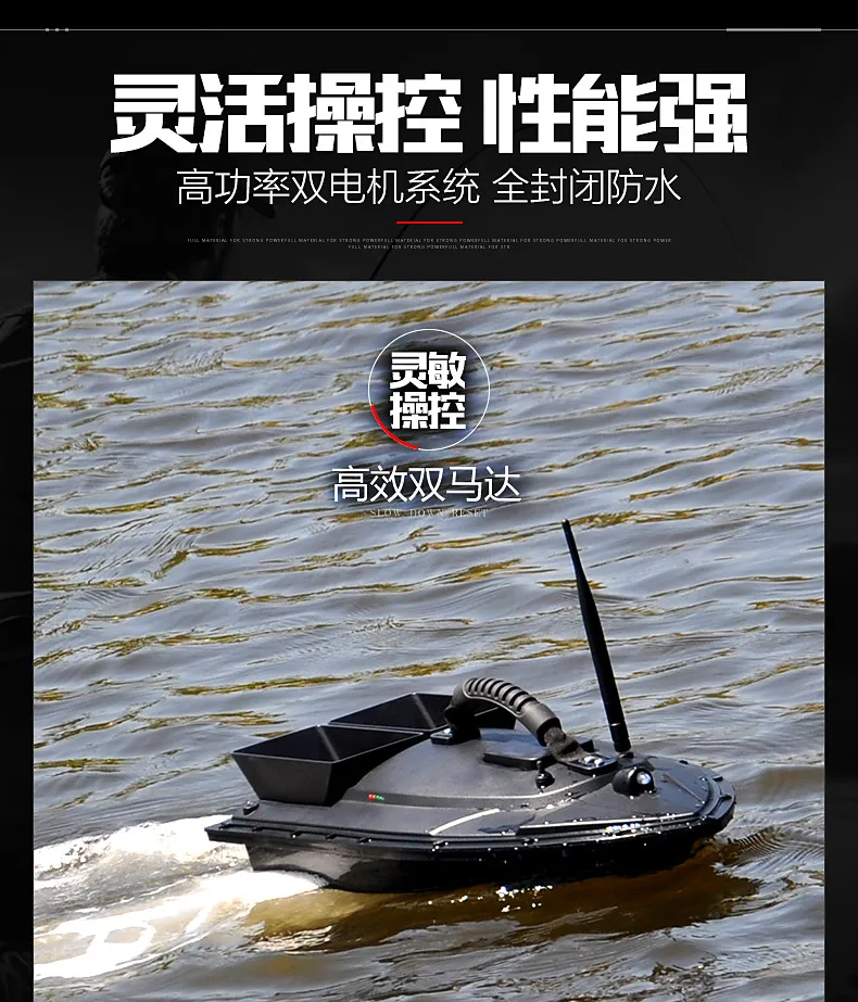bait boat (3)