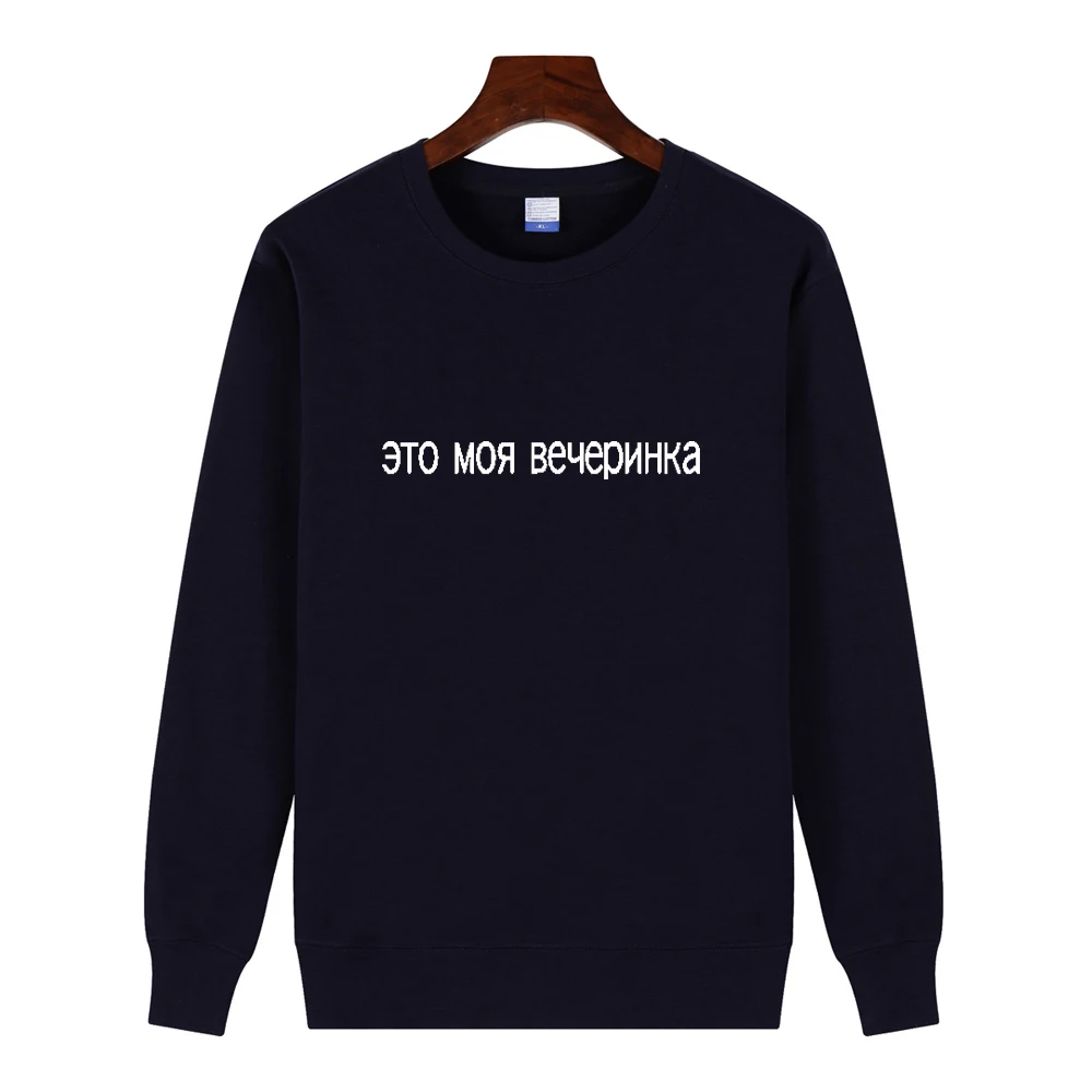 Autumn Spring Women Sweatshirts Pullovers Fashion Russian Letter Print Black Long Sleeve lady's hoodies Streetwear Tumblr
Autumn Spring Women Sweatshirts Pullovers Fashion Russian Letter Print Black Long Sleeve lady's hoodies Streetwear Tumblr