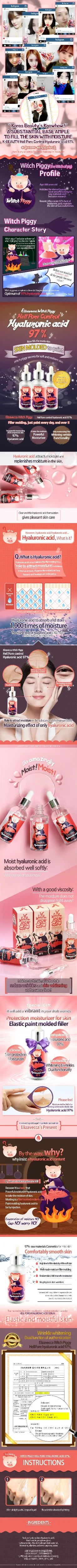 witchpiggyhellporecontrolhyaluronicacid97