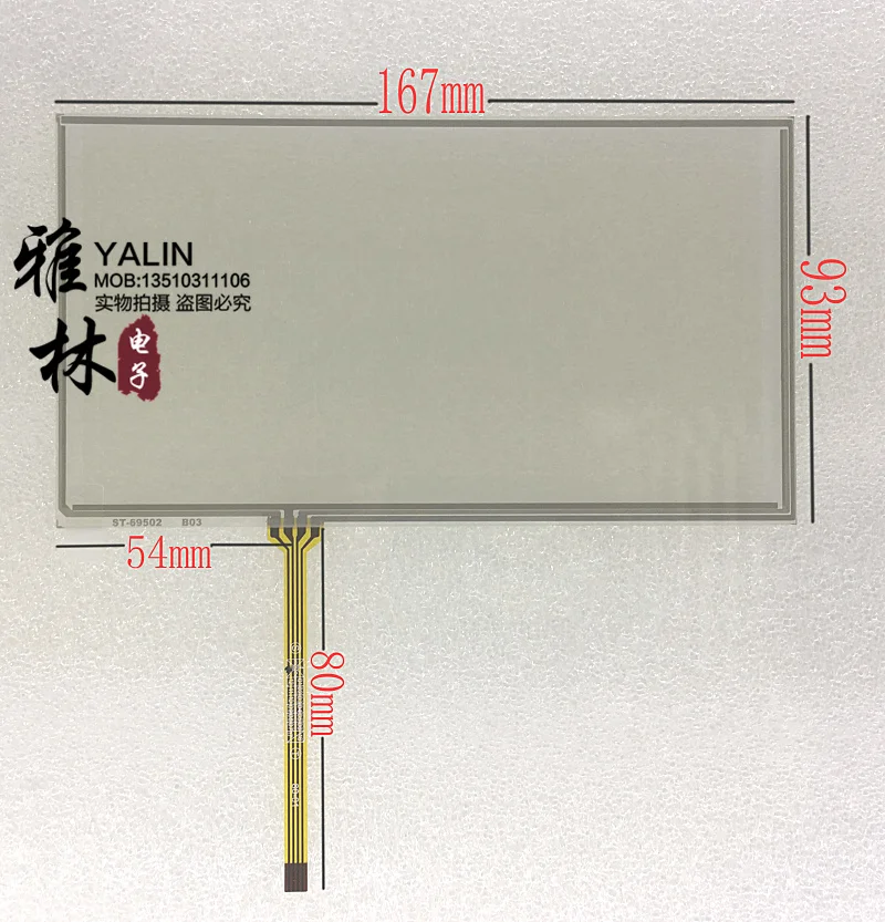 Caska Huayang Soling 7-inch touch screen 167 * 93 166 * 93 TM070RDH01 / C070VW03 V0
Caska Huayang Soling 7-inch touch screen 167 * 93 166 * 93 TM070RDH01 / C070VW03 V0