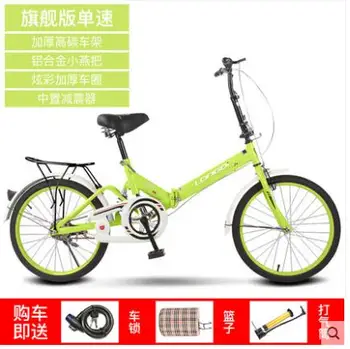 Foldable bicycle20 inch adult single speed shifting ultra light portable male and female students small mini shock absorber bicy
Foldable bicycle20 inch adult single speed shifting ultra light portable male and female students small mini shock absorber bicy