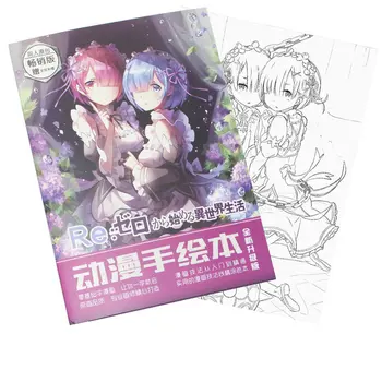 Re:Zero kara Hajimeru Isekai Seikatsu Anime Coloring Book For Children Kill Time Painting Drawing antistress Books gift
Re:Zero kara Hajimeru Isekai Seikatsu Anime Coloring Book For Children Kill Time Painting Drawing antistress Books gift