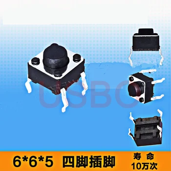 Durable 6*6*5MM vertical touch switch 4 pin micro button switch Button switch feet of copper legs Tact Switch
Durable 6*6*5MM vertical touch switch 4 pin micro button switch Button switch feet of copper legs Tact Switch