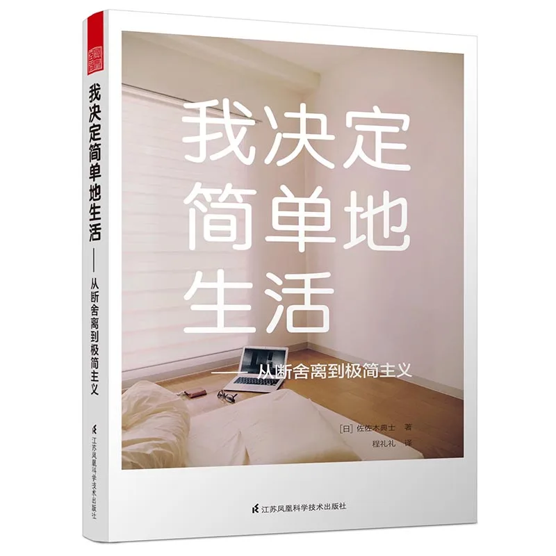 Книга нового дизайна интерьера я решила прожить простые книги по дизайну дома| |