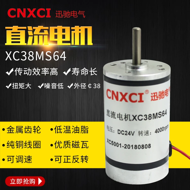 DC motor 38dc12V24V permanent magnet high speed forward and reverse adjustable speed small diy micro high power small motor
DC motor 38dc12V24V permanent magnet high speed forward and reverse adjustable speed small diy micro high power small motor