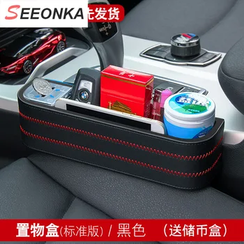 Car Seat Crevice Storage Box with Coins Box Car Seat Cushion Crevice Gap Stopper Cigarette Phone Pen Ticket Cards Holder
Car Seat Crevice Storage Box with Coins Box Car Seat Cushion Crevice Gap Stopper Cigarette Phone Pen Ticket Cards Holder