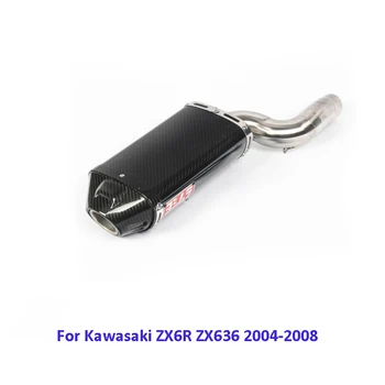 Motorcycle NINJA ZX-6R Exhaust Muffler Silencer Tip Tail Connect Link Pipe Mid Tube for Kawasaki NINJA ZX-6R ZX636 2004-2008
Motorcycle NINJA ZX-6R Exhaust Muffler Silencer Tip Tail Connect Link Pipe Mid Tube for Kawasaki NINJA ZX-6R ZX636 2004-2008