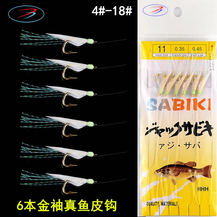 10packs 7# 9# 14# 16# 18# 20# ribbonfish sea bass Sabiki Rig soft Shrimp fishing lure sea rig with fishing hook free shipping
10packs 7# 9# 14# 16# 18# 20# ribbonfish sea bass Sabiki Rig soft Shrimp fishing lure sea rig with fishing hook free shipping