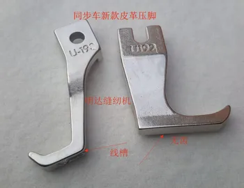 Simultaneous car presser simultaneous car unilateral presser foot pressure synchronous DY car sewing leather presser toothless
Simultaneous car presser simultaneous car unilateral presser foot pressure synchronous DY car sewing leather presser toothless