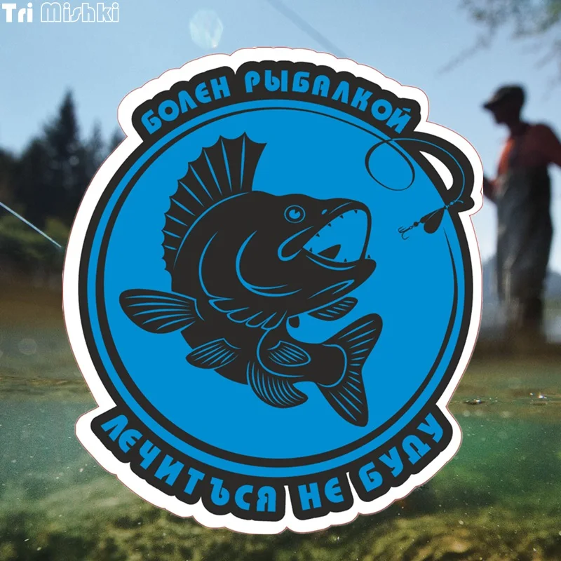Tri Mishki WCS071 14*16cm I am sick of fishing, I will not be treated car sticker funny colorful fishing stickers auto deals
Tri Mishki WCS071 14*16cm I am sick of fishing, I will not be treated car sticker funny colorful fishing stickers auto deals