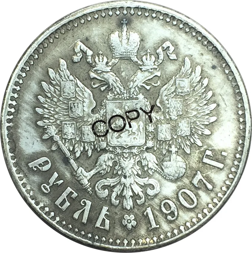Russia 1 Ruble Nikolai II 1907 One 1 Rouble Plated Silver Copy Coin Commemorative COINS
Russia 1 Ruble Nikolai II 1907 One 1 Rouble Plated Silver Copy Coin Commemorative COINS