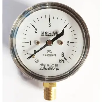 Shanghai positive pressure gauge factory * film box pressure gauge Chinese Y-60 0-6KPA micro gauge full scale range
Shanghai positive pressure gauge factory * film box pressure gauge Chinese Y-60 0-6KPA micro gauge full scale range