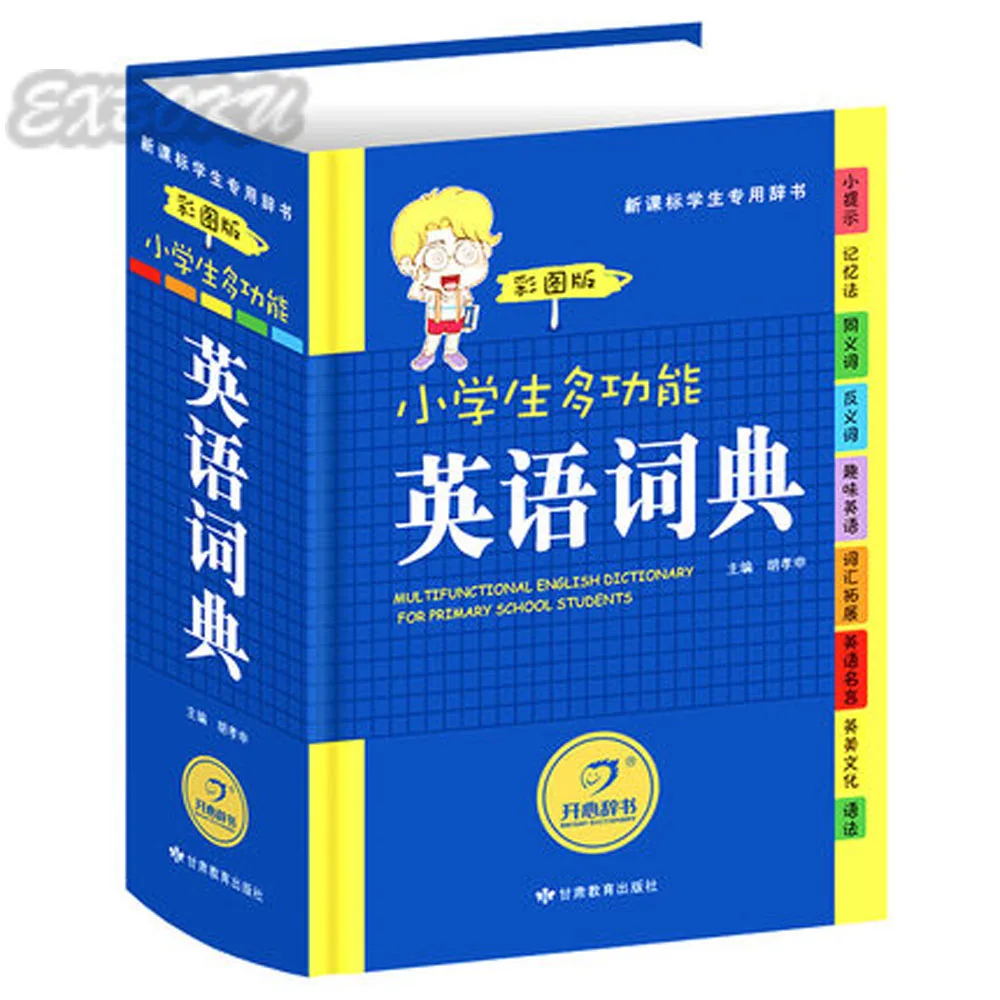A Chinese-English Dictionary learning Chinese tool book Chinese English dictionary Chinese character hanzi book
A Chinese-English Dictionary learning Chinese tool book Chinese English dictionary Chinese character hanzi book