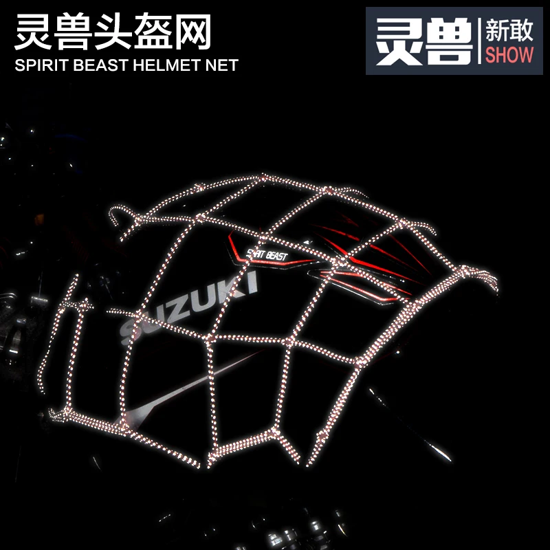 SPIRIT BEAST Motorcycle fuel tank network modified accessories Morocco travel goods luggage net bag reflective helmet network
SPIRIT BEAST Motorcycle fuel tank network modified accessories Morocco travel goods luggage net bag reflective helmet network