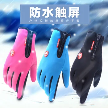 Outdoor waterproof gloves, touch-screen, men's windbreak, zipper sports, winter warm, fleece, mountaineering, skiing
Outdoor waterproof gloves, touch-screen, men's windbreak, zipper sports, winter warm, fleece, mountaineering, skiing