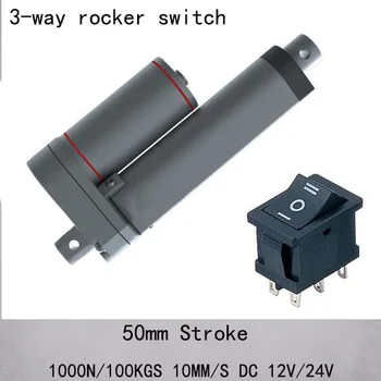 2inch/50mm short stroke 10mm/s speed dc 12V/24V 1000N/100kgs load electric linear actuators with 3-way rocker switch
2inch/50mm short stroke 10mm/s speed dc 12V/24V 1000N/100kgs load electric linear actuators with 3-way rocker switch