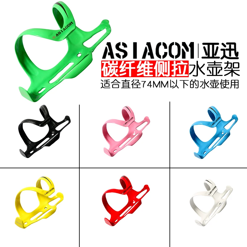 bottle cage-1-1