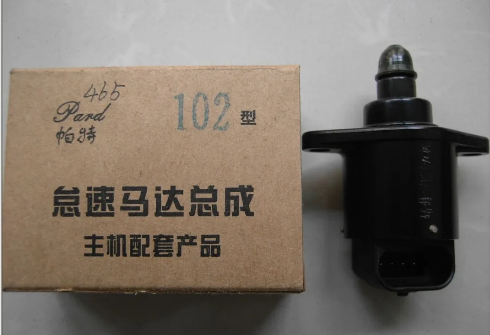 Klung 1100cc 465 Engine idle speed motor for goka 1100 , dazon 1100 buggies, go karts ,quads, offroad vehicles
Klung 1100cc 465 Engine idle speed motor for goka 1100 , dazon 1100 buggies, go karts ,quads, offroad vehicles