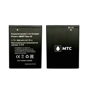 1pcs 100% High Quality Battery For MTC SMART Race 4G phone 
1pcs 100% High Quality Battery For MTC SMART Race 4G phone