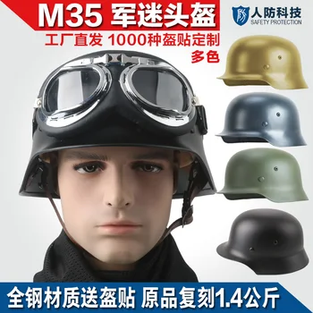 World War II helmets, motorcycle safety helmets, free helmet stickers. M35 steel helmet ,Capacete
World War II helmets, motorcycle safety helmets, free helmet stickers. M35 steel helmet ,Capacete