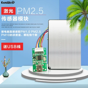 Laser PM2.5 Sensor Module PM1.0 PM10 Air Quality Dust Smoke Detection Connected to Computer
Laser PM2.5 Sensor Module PM1.0 PM10 Air Quality Dust Smoke Detection Connected to Computer