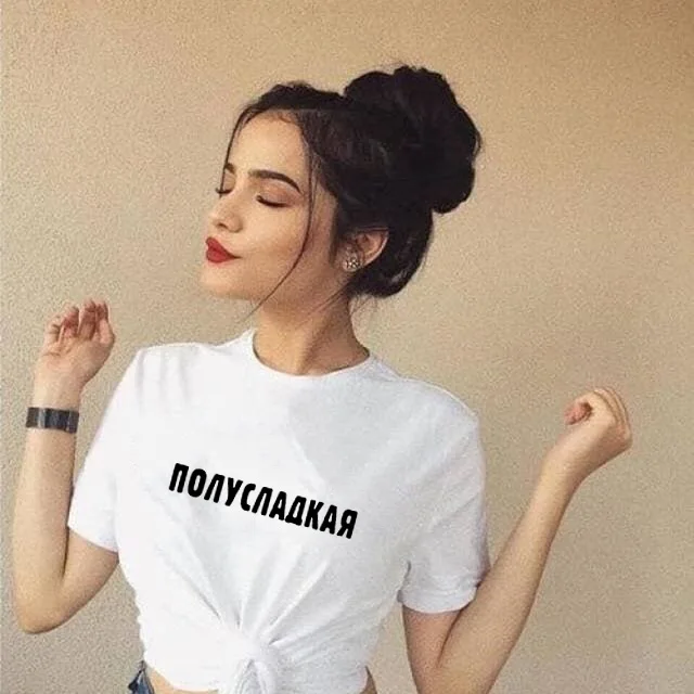 Women's Semi-sweet T-shirt Graphic Fashion T Shirt Cute Tops Teen Russian Letter Summer Short Sleeve Grunge Tumblr Femme Tops
Women's Semi-sweet T-shirt Graphic Fashion T Shirt Cute Tops Teen Russian Letter Summer Short Sleeve Grunge Tumblr Femme Tops