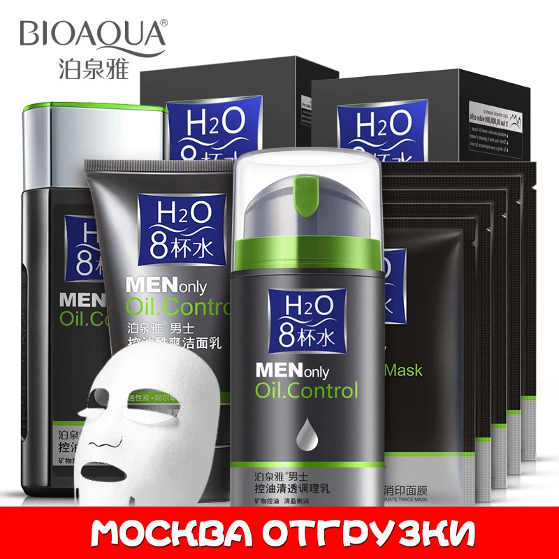 Bioaqua men face cream serum whitening cream acne treatment moisturizing face care energy repair oil control men skin care set
Bioaqua men face cream serum whitening cream acne treatment moisturizing face care energy repair oil control men skin care set
