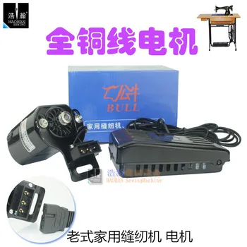 Sewing machine accessories Household sewing machine modified small motor Small motor Counterclockwise drive motor
Sewing machine accessories Household sewing machine modified small motor Small motor Counterclockwise drive motor