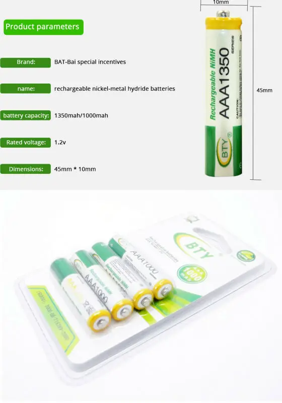 aaa rechargle battery (3)