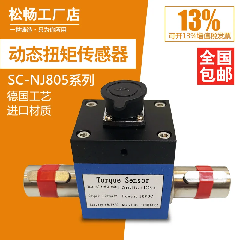 High Precision Torque Sensor NJ805 for Motor Load Lock Screw of Dynamic Torque Sensor Test Bench
High Precision Torque Sensor NJ805 for Motor Load Lock Screw of Dynamic Torque Sensor Test Bench
