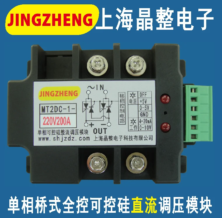 Single-phase Bridge Type Fully Controlled Silicon Thyristor DC Rectifier Voltage Regulation Module MT2DC-1-220V200A
Single-phase Bridge Type Fully Controlled Silicon Thyristor DC Rectifier Voltage Regulation Module MT2DC-1-220V200A