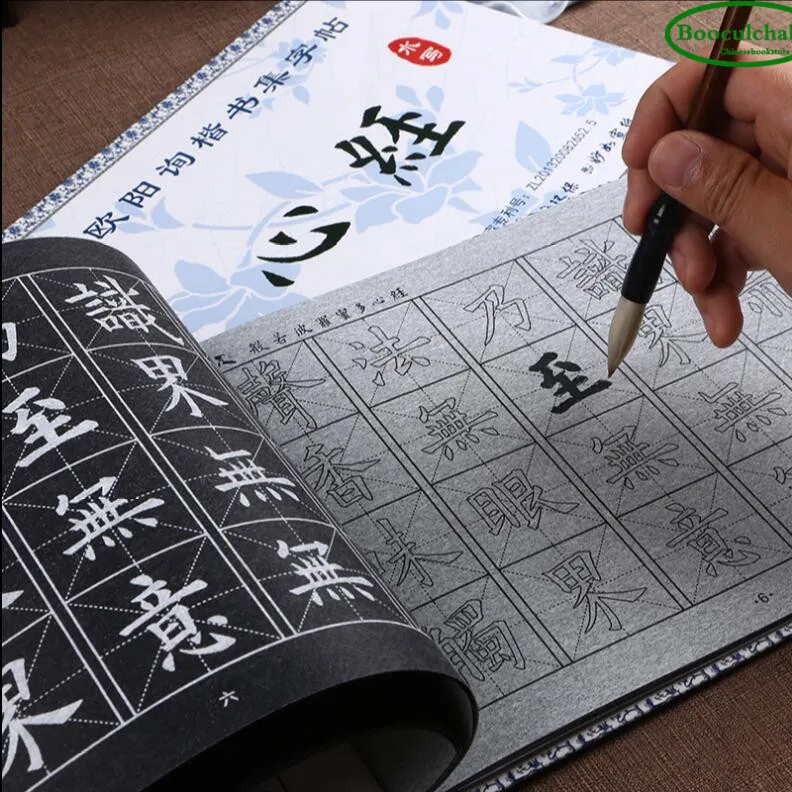 Booculchaha The Heart Sutra script kaishu copybook Chinese brush calligraphy copybook water writing book Ouyangxun ,28 pages
Booculchaha The Heart Sutra script kaishu copybook Chinese brush calligraphy copybook water writing book Ouyangxun ,28 pages