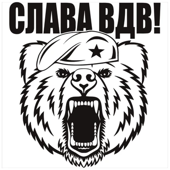 CS-586# Sticker of Glory Airborne funny car sticker and decal silver/black vinyl auto car stickers
CS-586# Sticker of Glory Airborne funny car sticker and decal silver/black vinyl auto car stickers