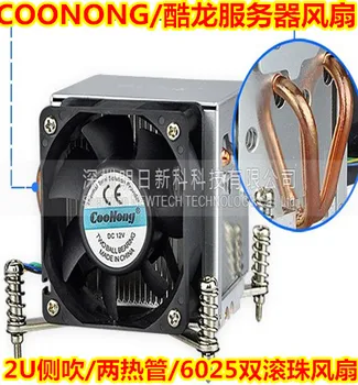 2U side blowing 2 tube multi-platform server cooler four-wire temperature control fan
2U side blowing 2 tube multi-platform server cooler four-wire temperature control fan